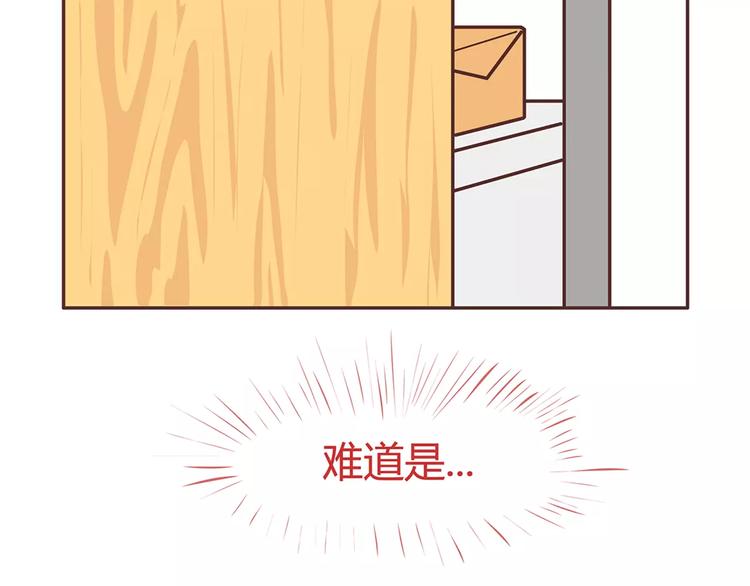 🍟麥拉風-婚後80 第344话 什么叫惊喜 第30页