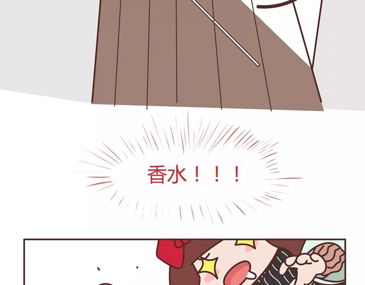 🍟麥拉風-婚後80 第344话 什么叫惊喜 第33页