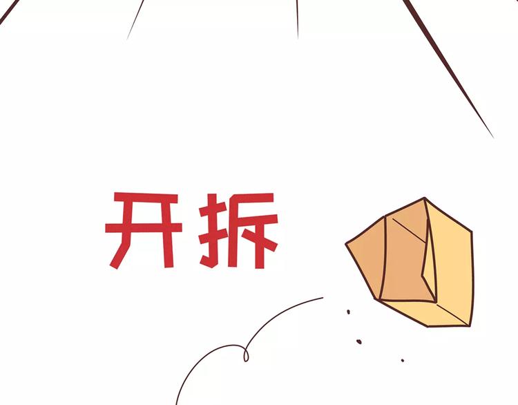 🍟麥拉風-婚後80 第344话 什么叫惊喜 第36页