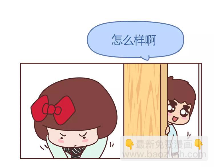 🍟麥拉風-婚後80 第344话 什么叫惊喜 第38页