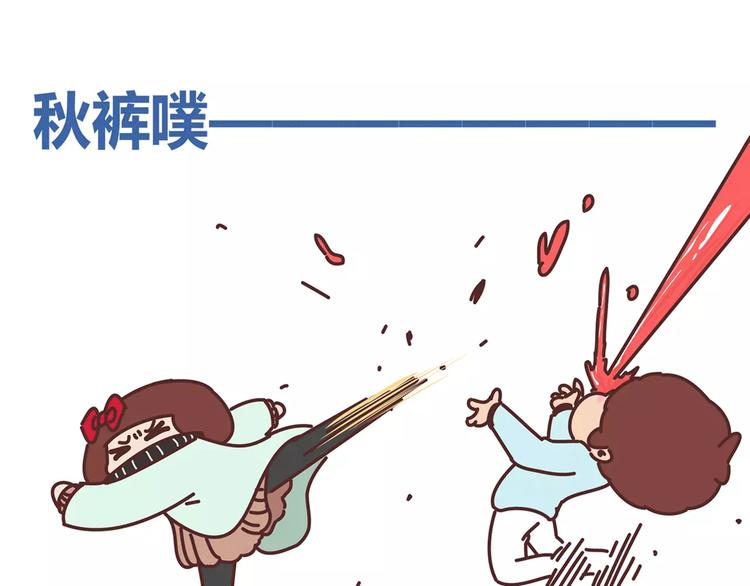 🍟麥拉風-婚後80 第344话 什么叫惊喜 第40页