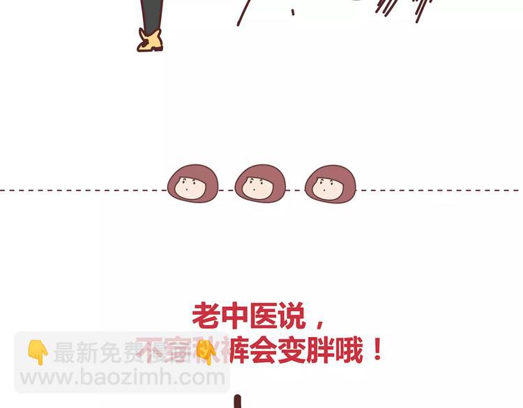 🍟麥拉風-婚後80 第344话 什么叫惊喜 第41页