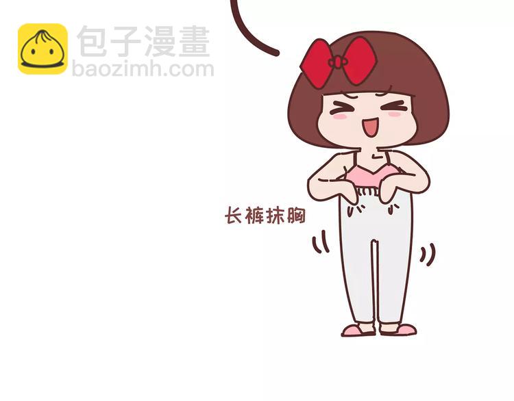 🍟麥拉風-婚後80 第344话 什么叫惊喜 第42页