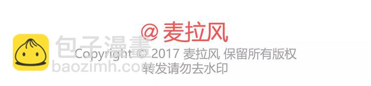 🍟麥拉風-婚後80 第344话 什么叫惊喜 第43页