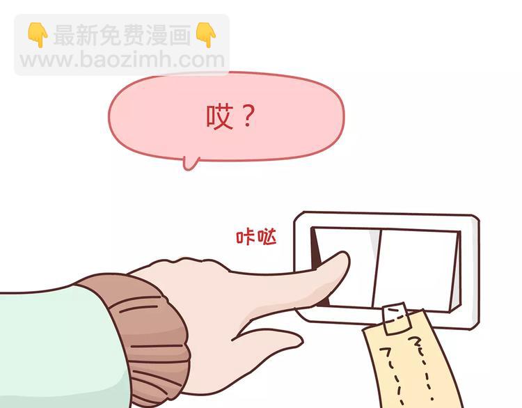🍟麥拉風-婚後80 第344话 什么叫惊喜 第6页