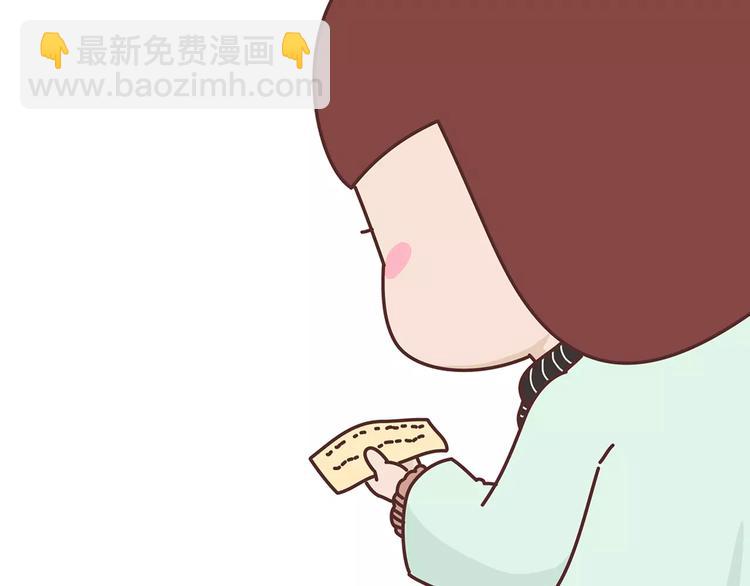🍟麥拉風-婚後80 第344话 什么叫惊喜 第8页