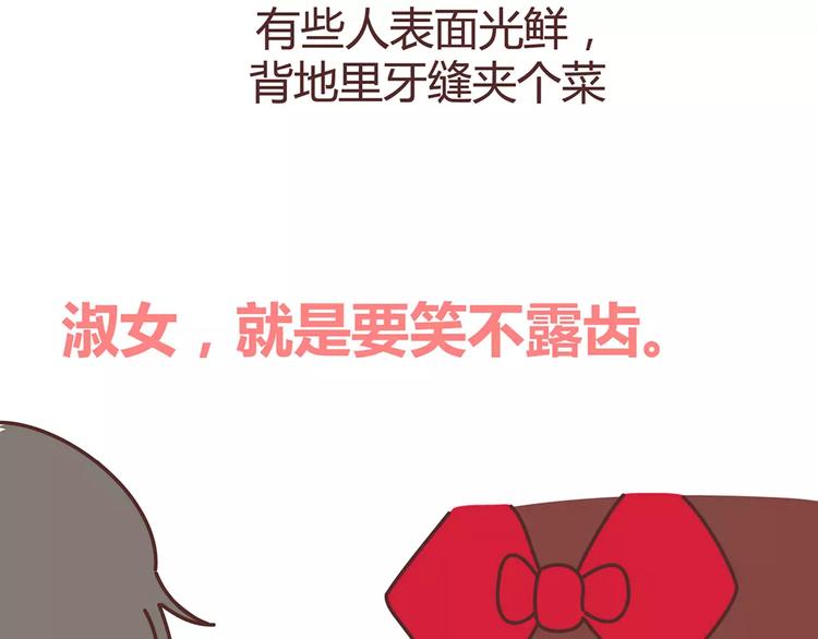 🍟麥拉風-婚後80 第346话 有些人表面看着光鲜 第12页