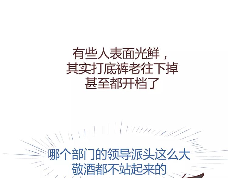 🍟麥拉風-婚後80 第346话 有些人表面看着光鲜 第15页