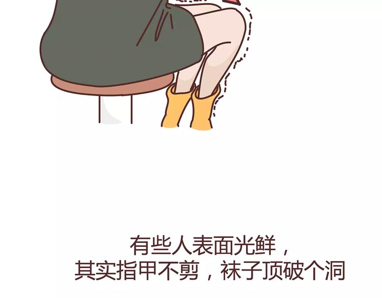 🍟麥拉風-婚後80 第346话 有些人表面看着光鲜 第17页