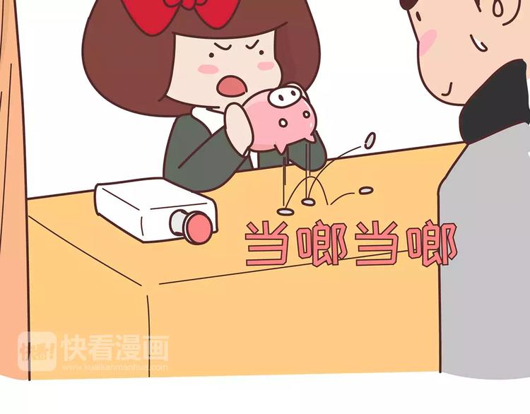 🍟麥拉風-婚後80 第346话 有些人表面看着光鲜 第21页