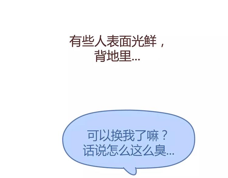 🍟麥拉風-婚後80 第346话 有些人表面看着光鲜 第22页