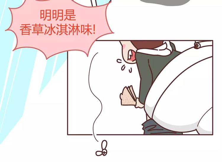 🍟麥拉風-婚後80 第346话 有些人表面看着光鲜 第24页