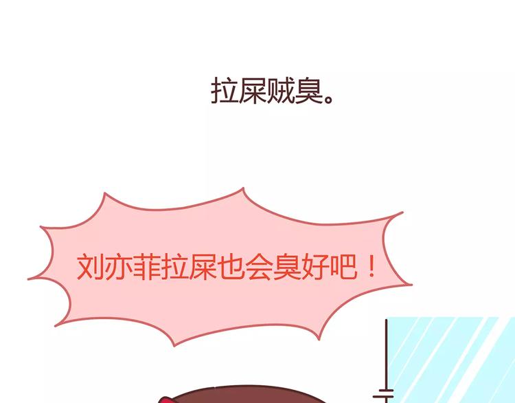 🍟麥拉風-婚後80 第346话 有些人表面看着光鲜 第25页