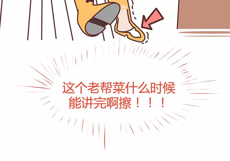 🍟麥拉風-婚後80 第346话 有些人表面看着光鲜 第9页