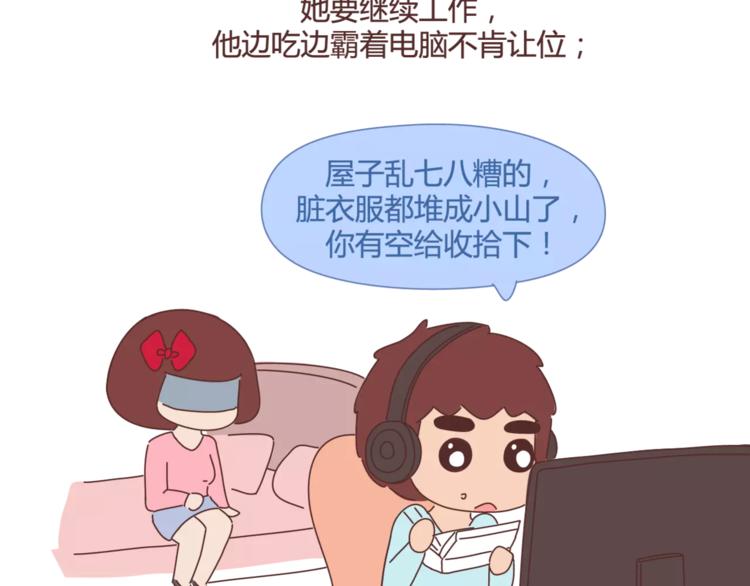🍟麥拉風-婚後80 第348话 他对待工作的态度 第11页