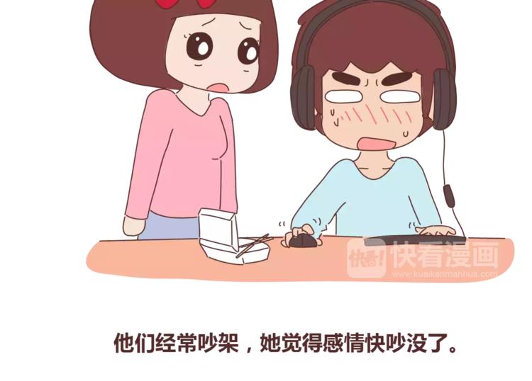 🍟麥拉風-婚後80 第348话 他对待工作的态度 第13页