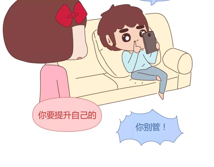 🍟麥拉風-婚後80 第348话 他对待工作的态度 第15页