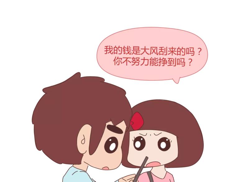 🍟麥拉風-婚後80 第348话 他对待工作的态度 第18页