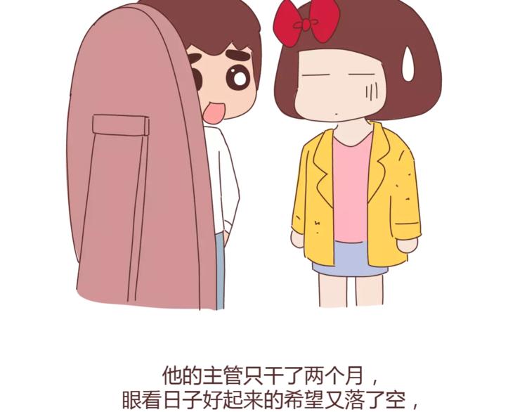 🍟麥拉風-婚後80 第348话 他对待工作的态度 第22页
