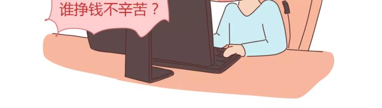 🍟麥拉風-婚後80 第348话 他对待工作的态度 第24页