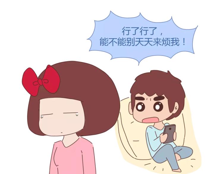 🍟麥拉風-婚後80 第348话 他对待工作的态度 第26页