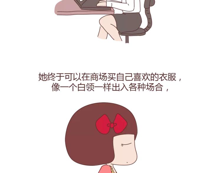 🍟麥拉風-婚後80 第348话 他对待工作的态度 第36页