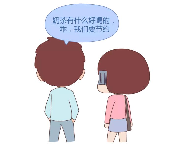🍟麥拉風-婚後80 第348话 他对待工作的态度 第39页