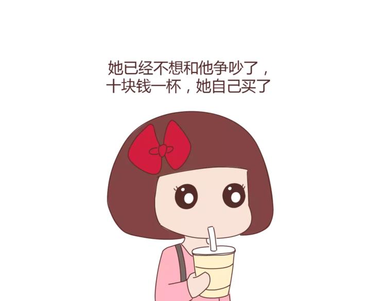 🍟麥拉風-婚後80 第348话 他对待工作的态度 第40页