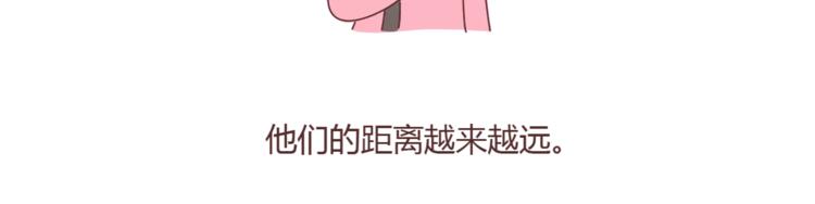 🍟麥拉風-婚後80 第348话 他对待工作的态度 第41页