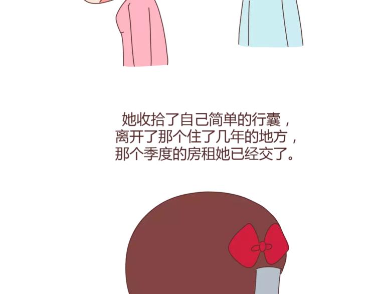 🍟麥拉風-婚後80 第348话 他对待工作的态度 第43页