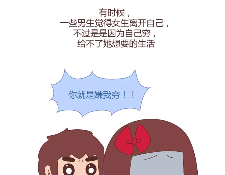 🍟麥拉風-婚後80 第348话 他对待工作的态度 第45页