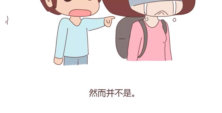 🍟麥拉風-婚後80 第348话 他对待工作的态度 第46页