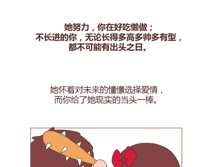🍟麥拉風-婚後80 第348话 他对待工作的态度 第47页
