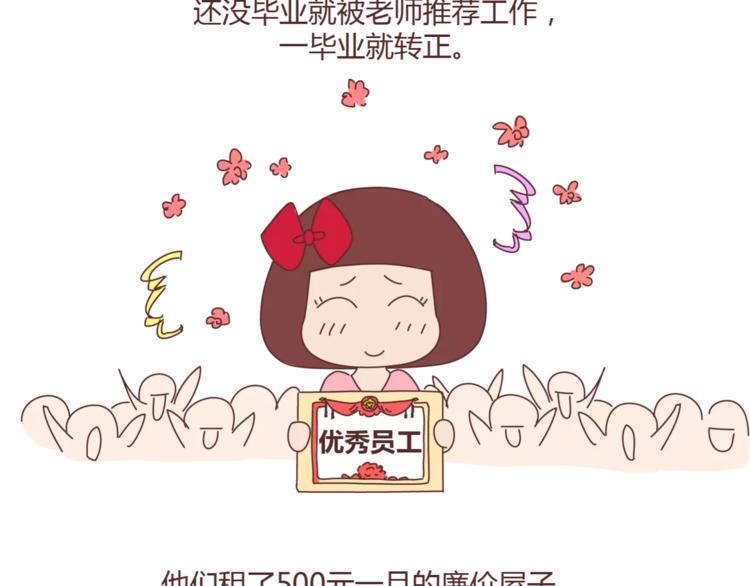 🍟麥拉風-婚後80 第348话 他对待工作的态度 第5页