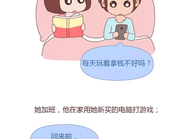 🍟麥拉風-婚後80 第348话 他对待工作的态度 第9页