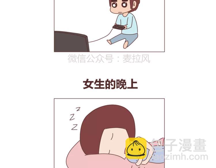 🍟麥拉風-婚後80 第350话 男生女生的区别 第25页