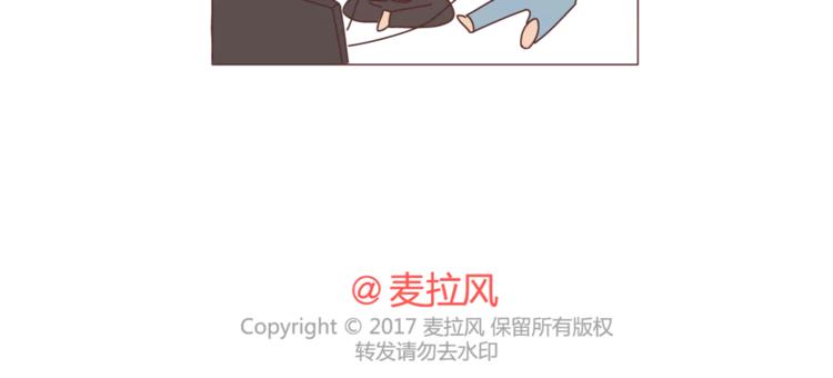 🍟麥拉風-婚後80 第350话 男生女生的区别 第28页