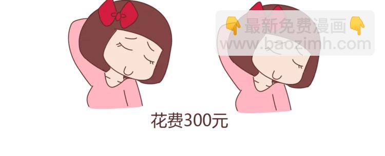 🍟麥拉風-婚後80 第350话 男生女生的区别 第5页