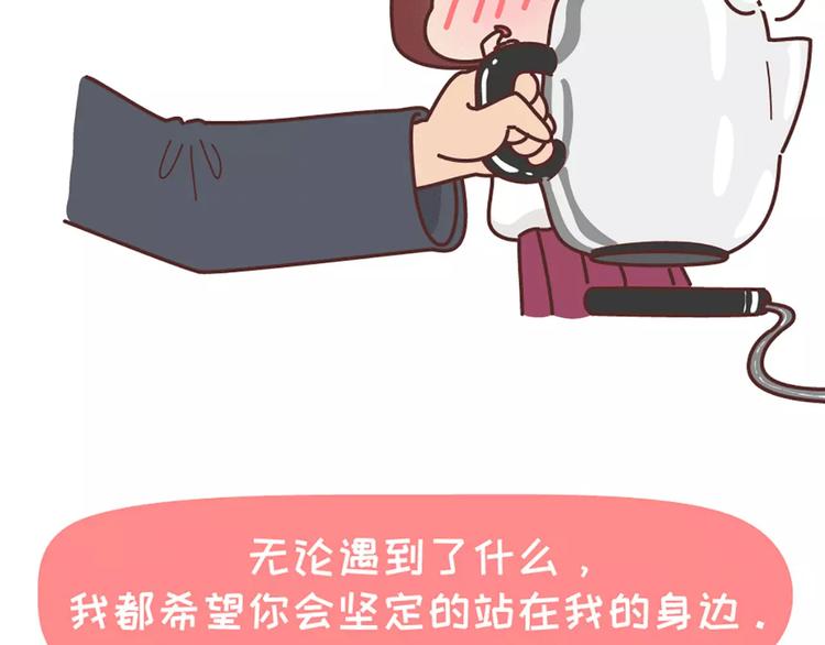 🍟麥拉風-婚後80 第352话 写给未来老公的话 第10页