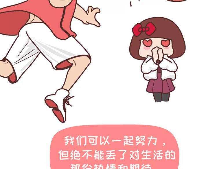 🍟麥拉風-婚後80 第352话 写给未来老公的话 第14页