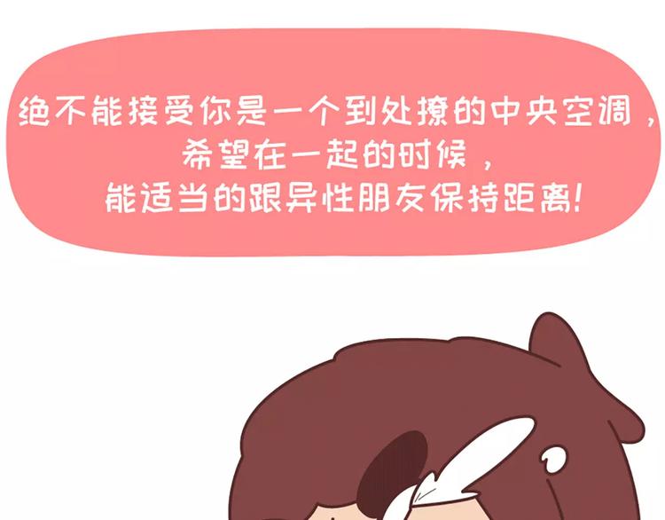 🍟麥拉風-婚後80 第352话 写给未来老公的话 第17页