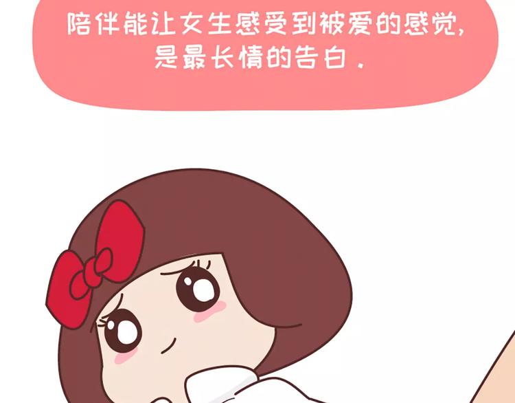 🍟麥拉風-婚後80 第352话 写给未来老公的话 第19页