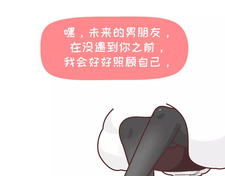 🍟麥拉風-婚後80 第352话 写给未来老公的话 第21页