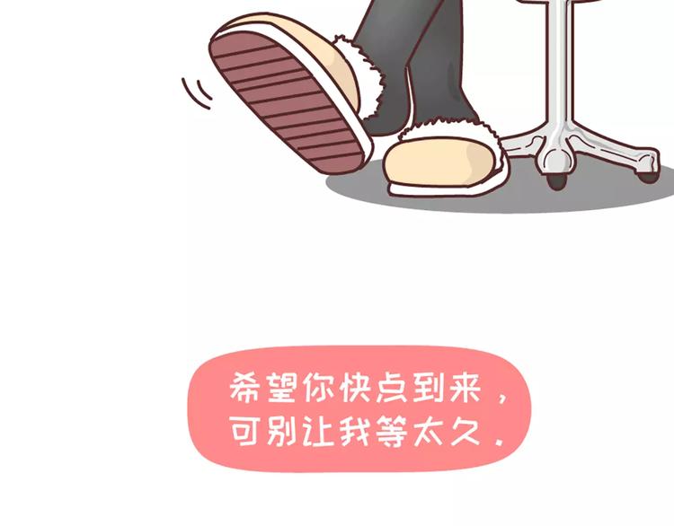 🍟麥拉風-婚後80 第352话 写给未来老公的话 第22页