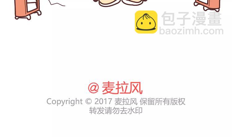🍟麥拉風-婚後80 第352话 写给未来老公的话 第24页