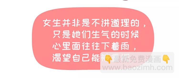 🍟麥拉風-婚後80 第352话 写给未来老公的话 第5页
