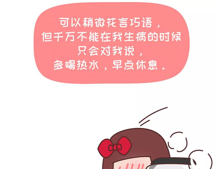 🍟麥拉風-婚後80 第352话 写给未来老公的话 第9页
