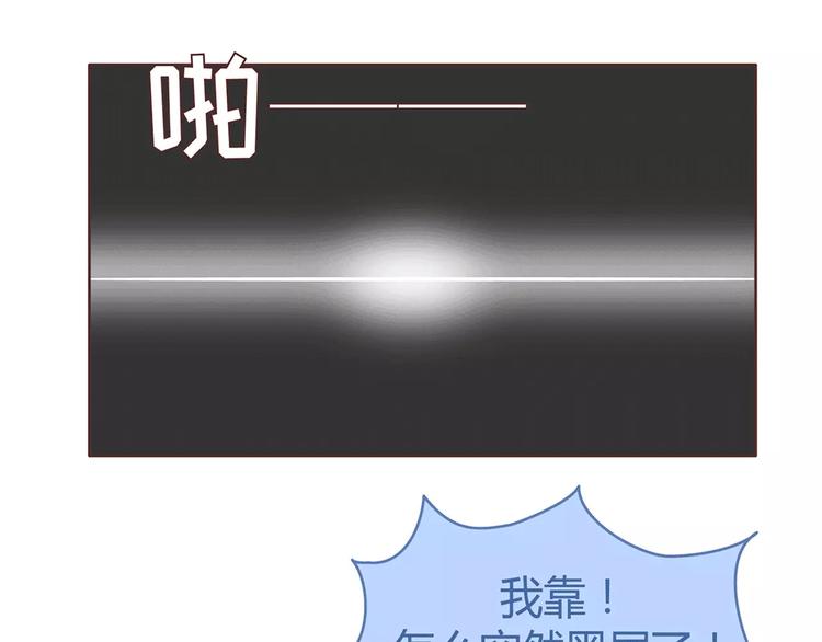 🍟麥拉風-婚後80 第354话 吃鸡还是吃我？ 第10页
