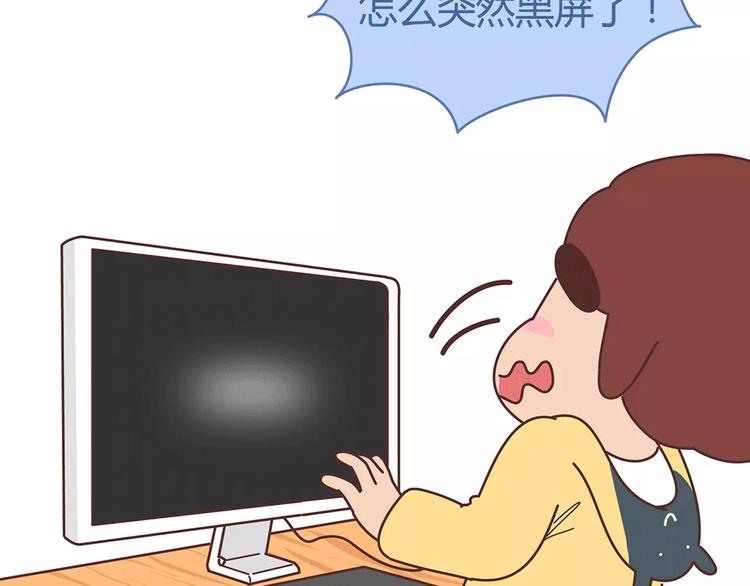 🍟麥拉風-婚後80 第354话 吃鸡还是吃我？ 第11页