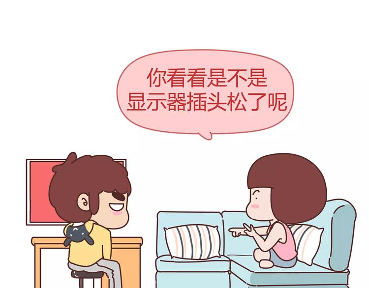 🍟麥拉風-婚後80 第354话 吃鸡还是吃我？ 第16页